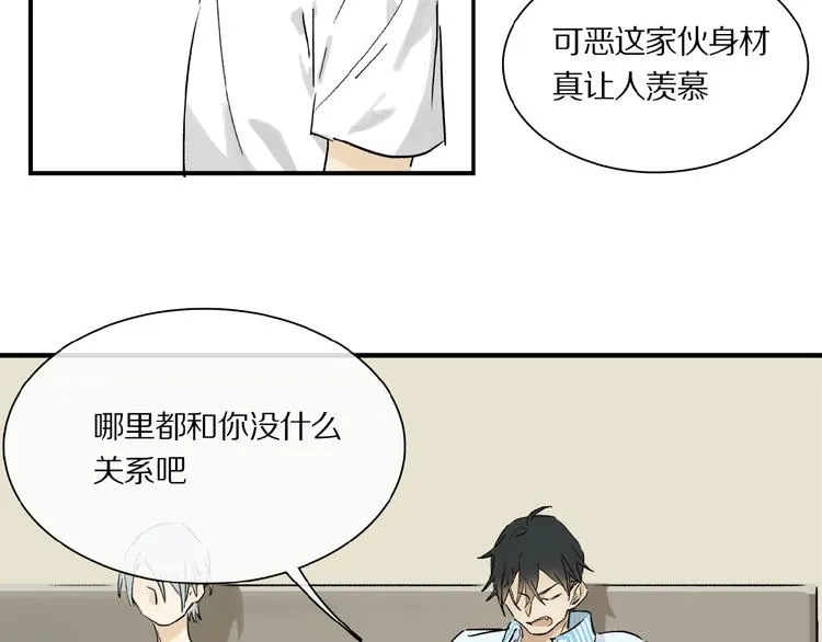 第21话坚强的他 第69页