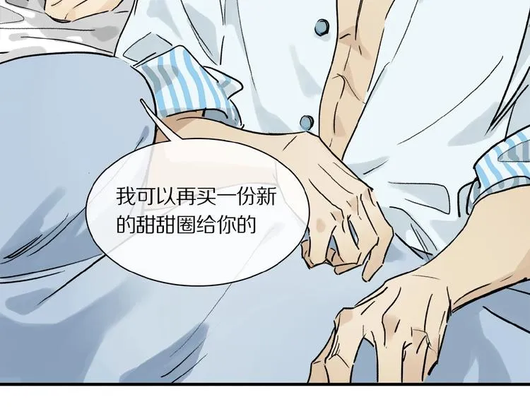 第21话坚强的他 第74页