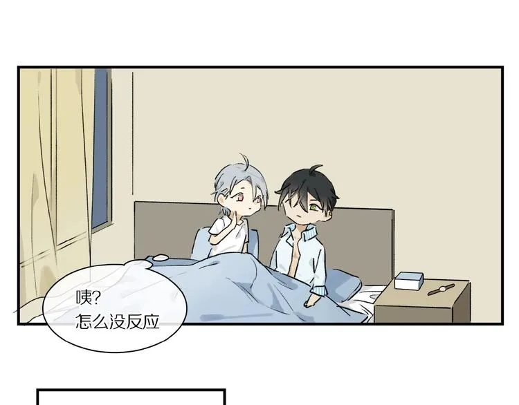 第21话坚强的他 第75页