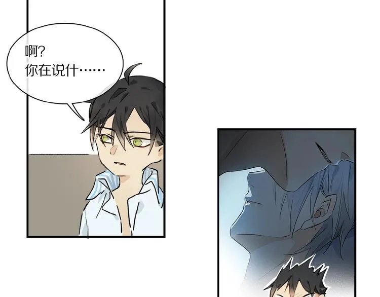 第21话坚强的他 第76页