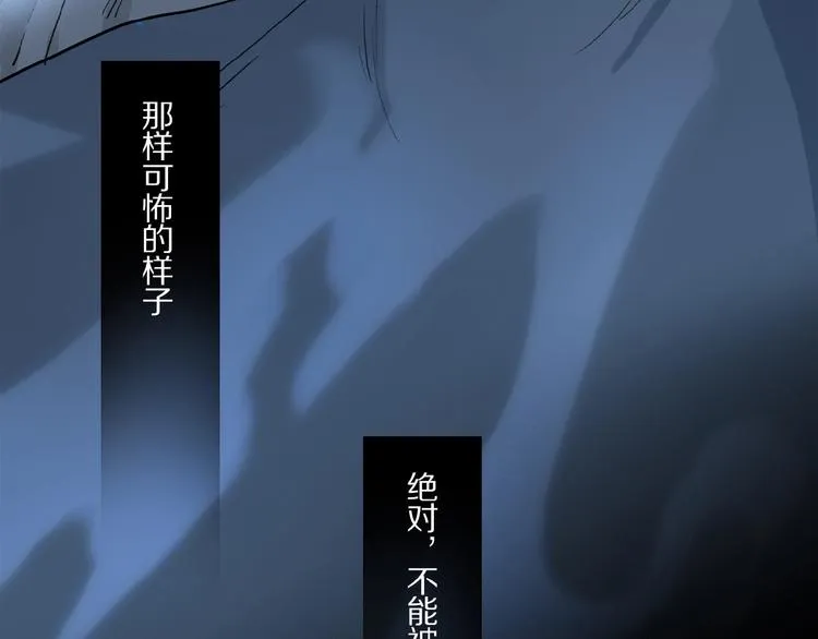 第21话坚强的他 第96页