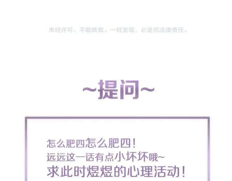 第21话坚强的他 第101页