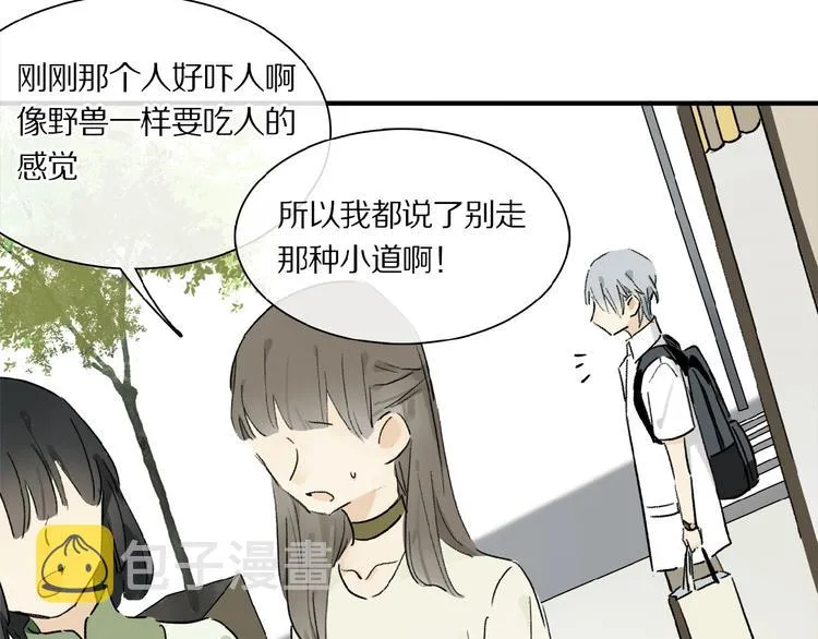 第23话 来补充精气吗 第6页