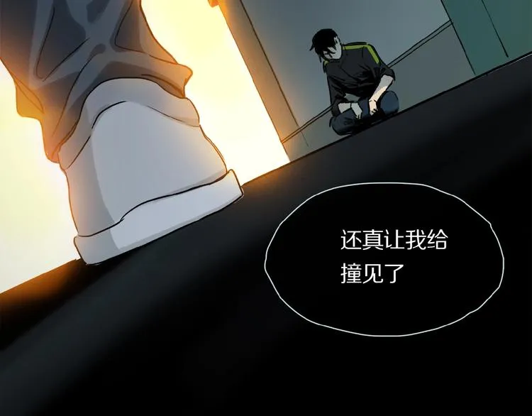 第23话 来补充精气吗 第18页