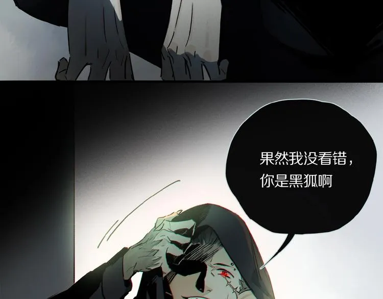 第23话 来补充精气吗 第22页