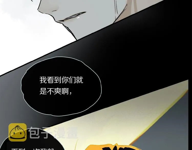 第23话 来补充精气吗 第26页
