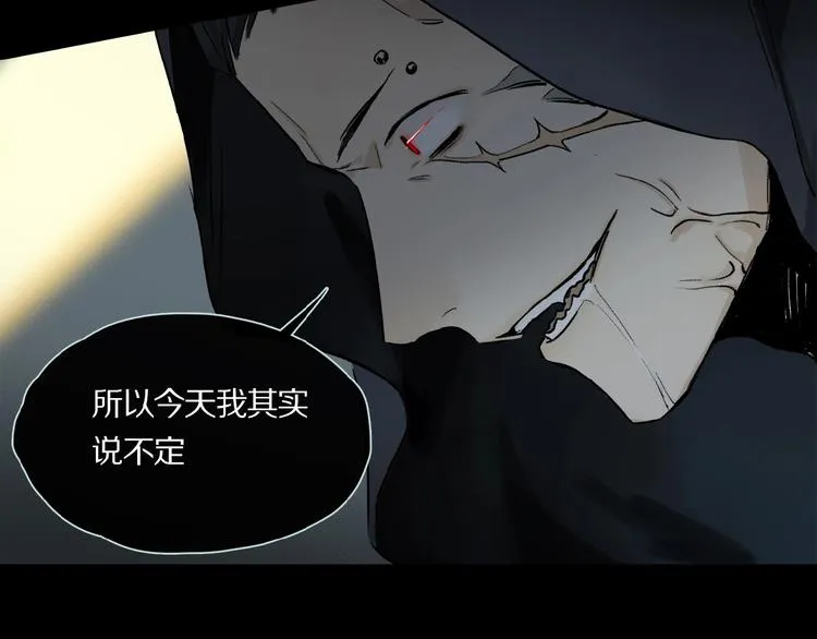 第23话 来补充精气吗 第28页