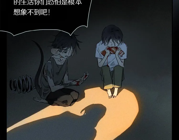 第23话 来补充精气吗 第36页