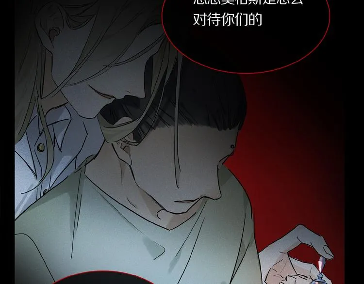 第23话 来补充精气吗 第38页