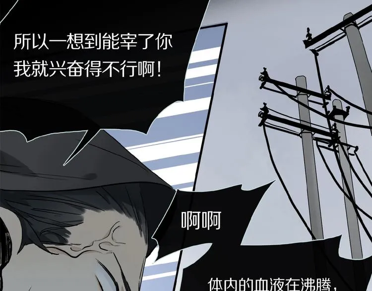 第23话 来补充精气吗 第40页
