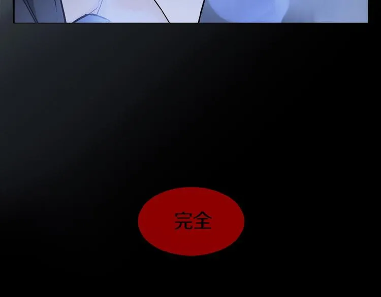 第23话 来补充精气吗 第55页
