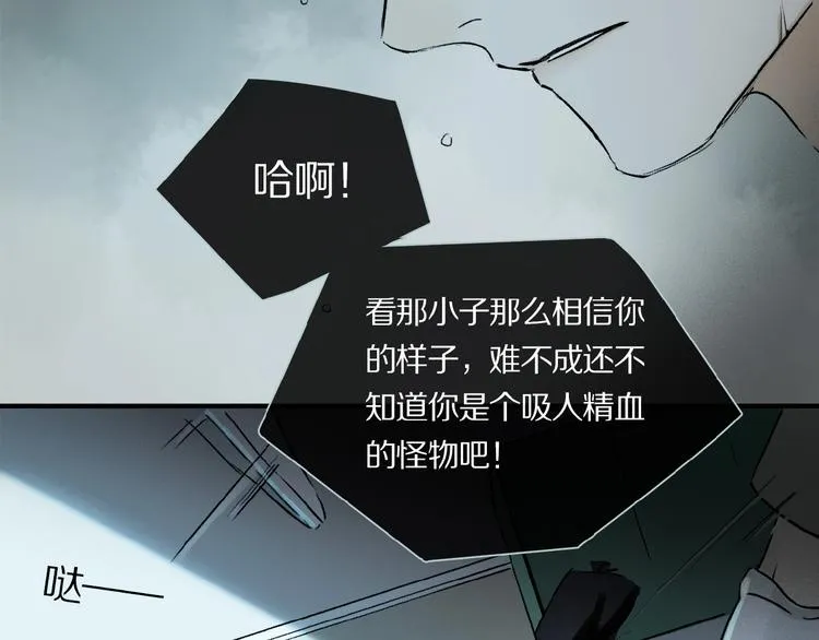 第23话 来补充精气吗 第69页