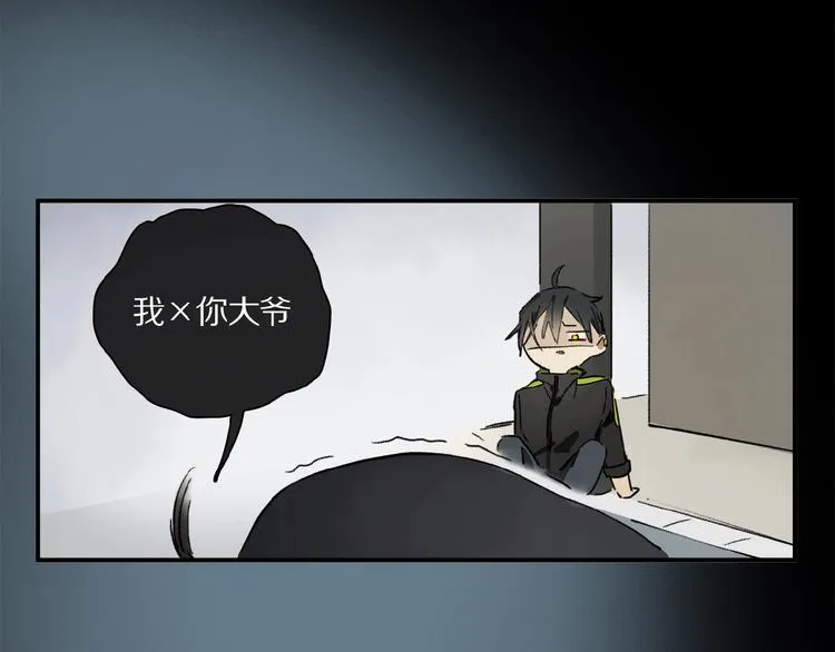 第23话 来补充精气吗 第78页