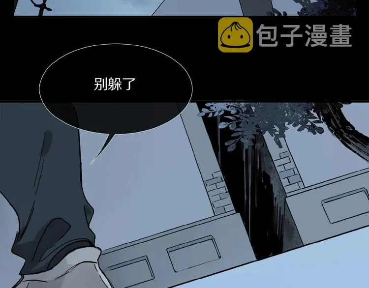 第23话 来补充精气吗 第83页