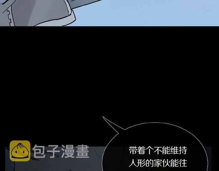 第23话 来补充精气吗 第84页