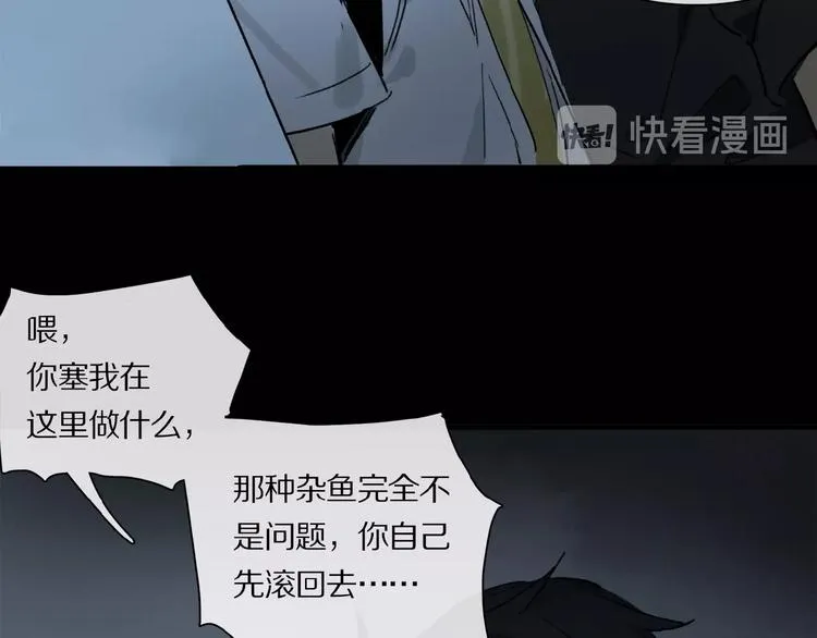 第23话 来补充精气吗 第88页