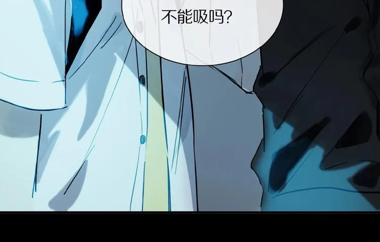 第23话 来补充精气吗 第95页