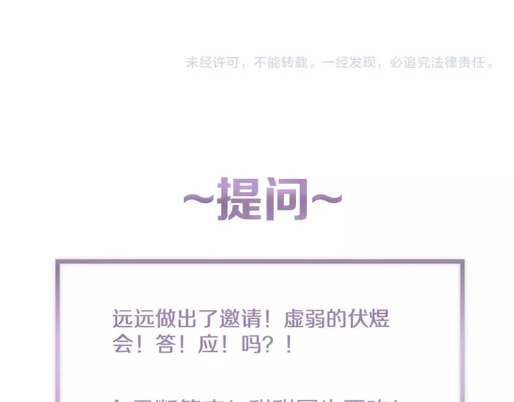 第23话 来补充精气吗 第99页