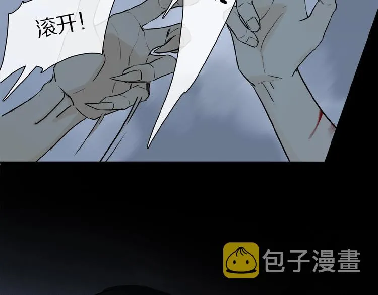 第26话 伏煜的独白 第4页