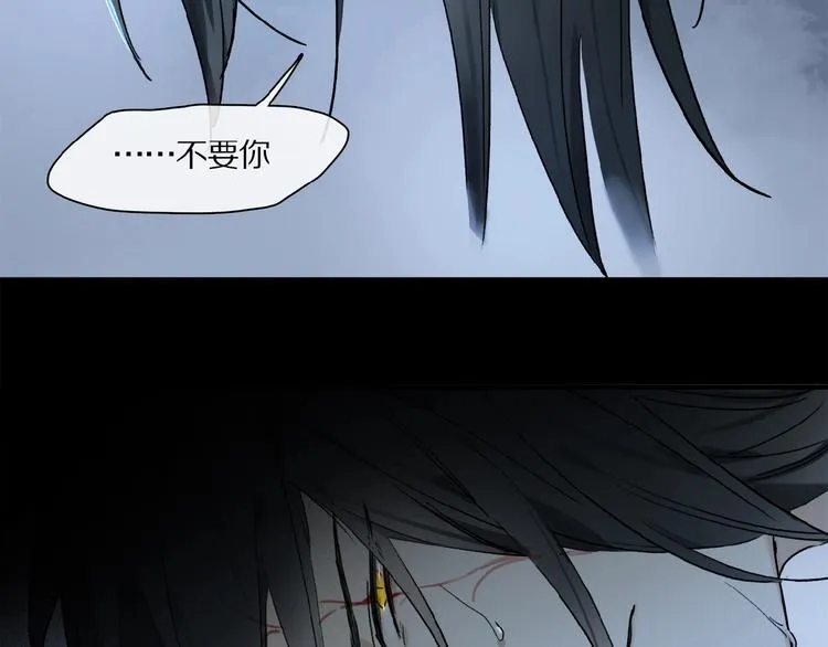 第26话 伏煜的独白 第6页