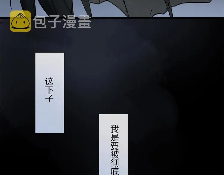 第26话 伏煜的独白 第9页