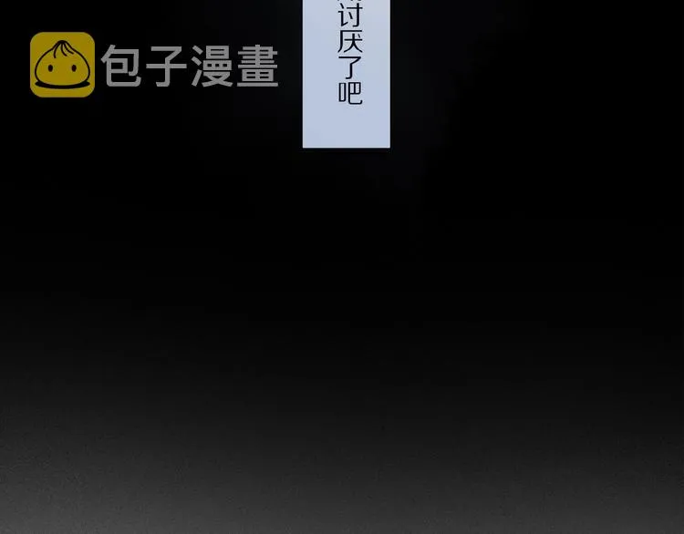 第26话 伏煜的独白 第10页