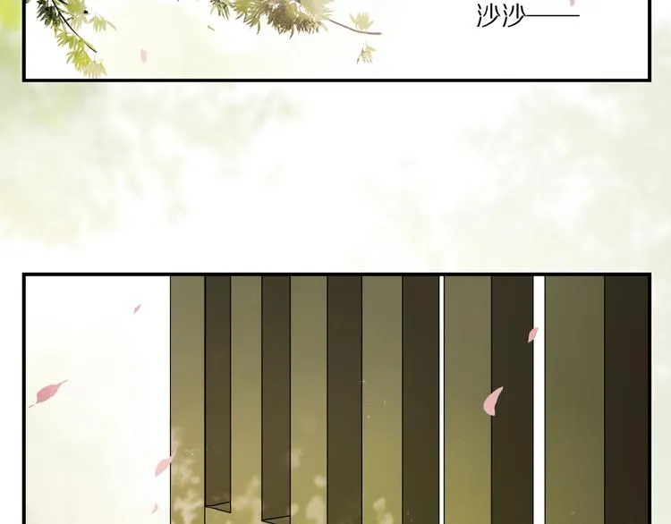 第26话 伏煜的独白 第15页