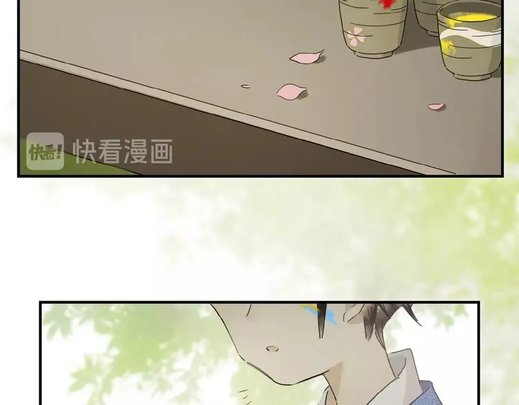 第26话 伏煜的独白 第17页