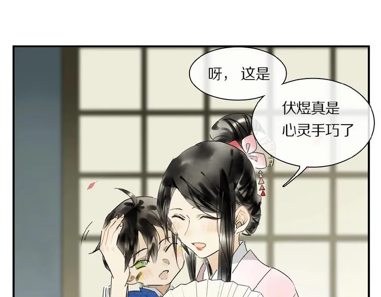 第26话 伏煜的独白 第21页