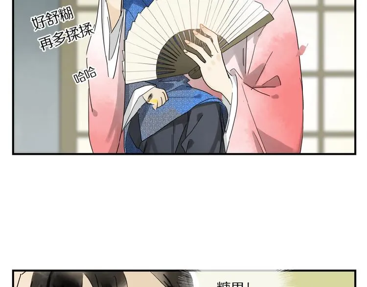 第26话 伏煜的独白 第22页
