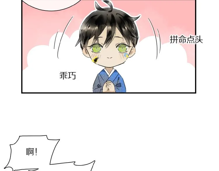 第26话 伏煜的独白 第24页