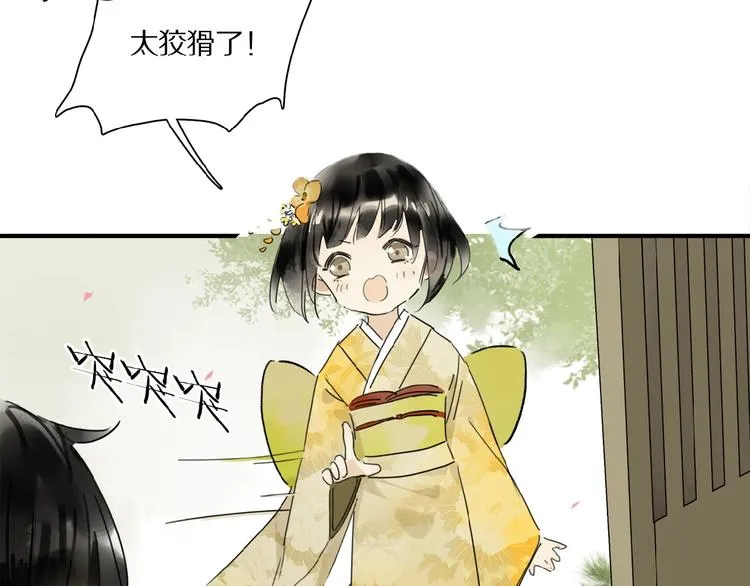 第26话 伏煜的独白 第25页