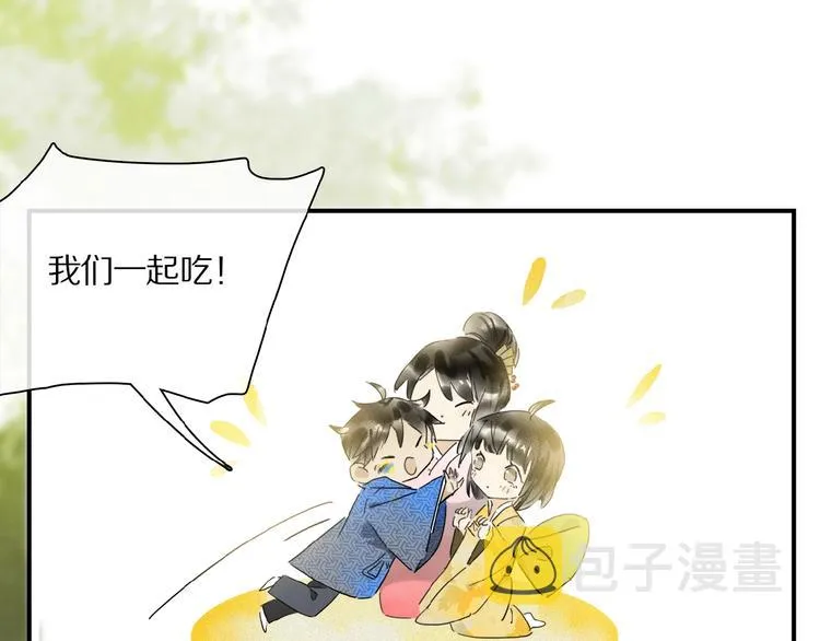 第26话 伏煜的独白 第28页