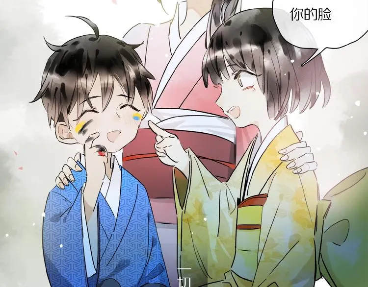 第26话 伏煜的独白 第30页