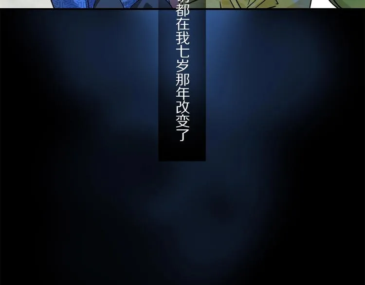 第26话 伏煜的独白 第31页