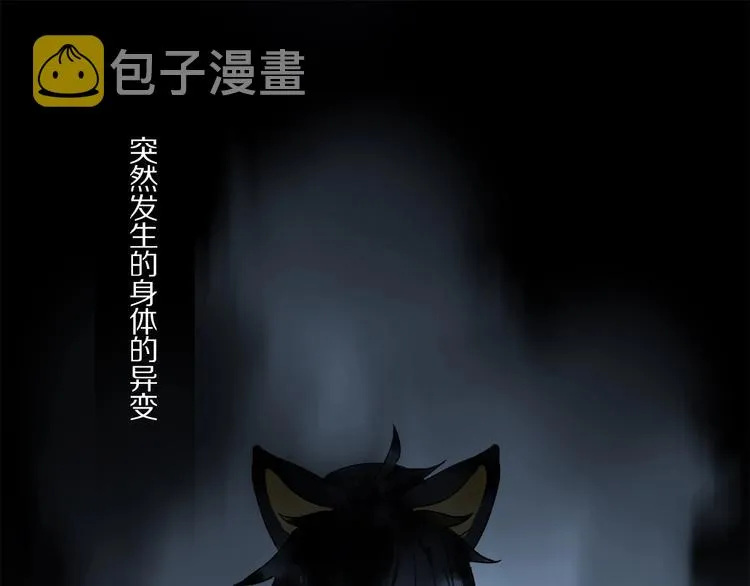 第26话 伏煜的独白 第33页