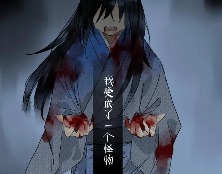 第26话 伏煜的独白 第34页