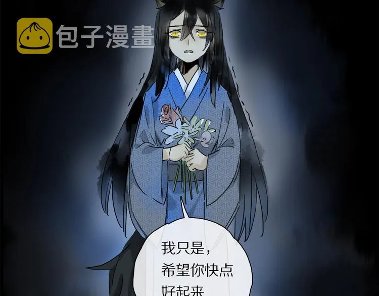 第26话 伏煜的独白 第39页