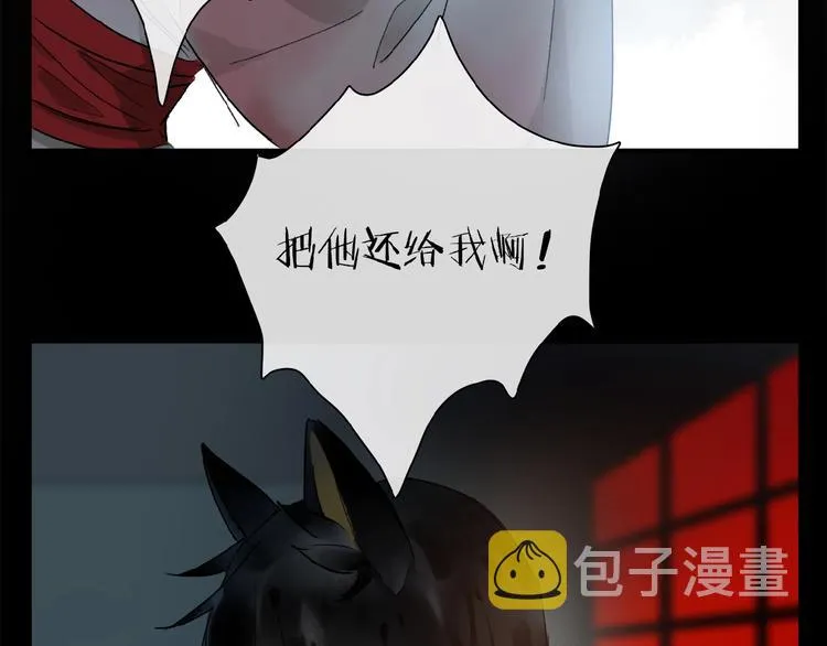 第26话 伏煜的独白 第43页
