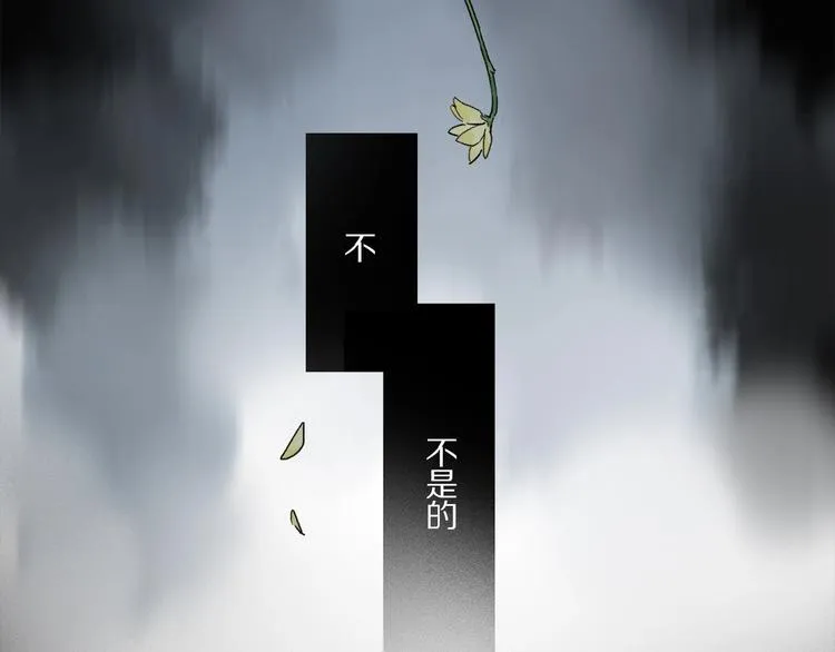 第26话 伏煜的独白 第46页