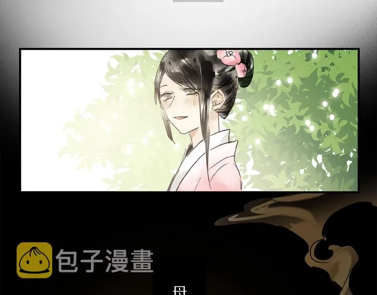 第26话 伏煜的独白 第47页