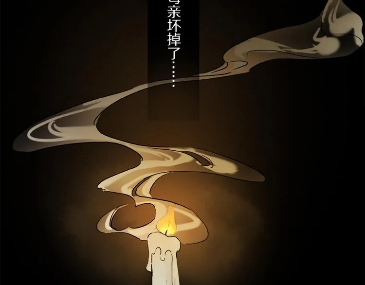 第26话 伏煜的独白 第48页