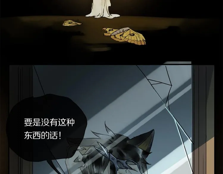 第26话 伏煜的独白 第49页
