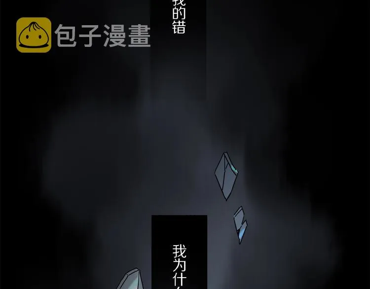 第26话 伏煜的独白 第51页