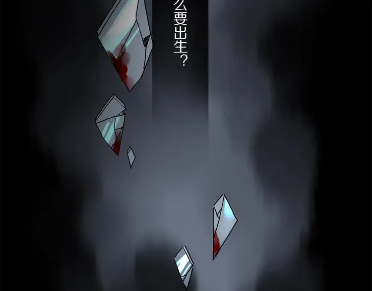 第26话 伏煜的独白 第52页