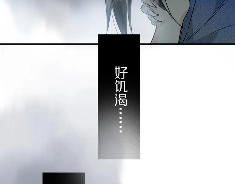第26话 伏煜的独白 第54页