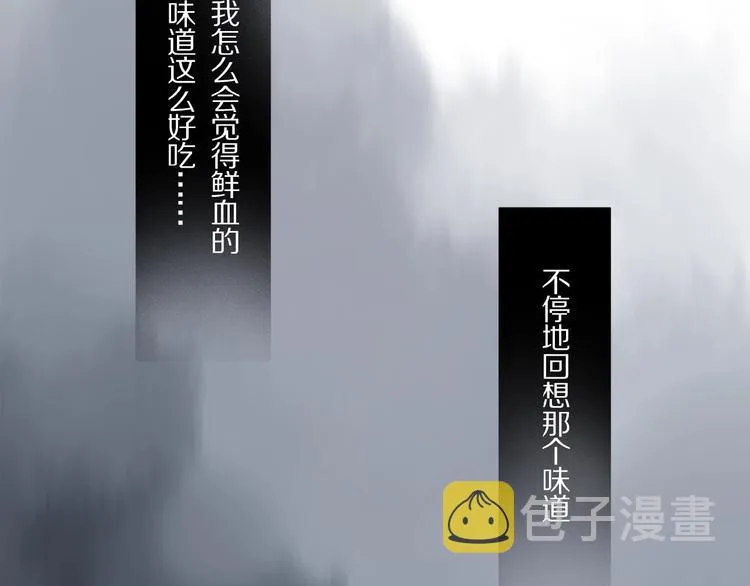 第26话 伏煜的独白 第55页