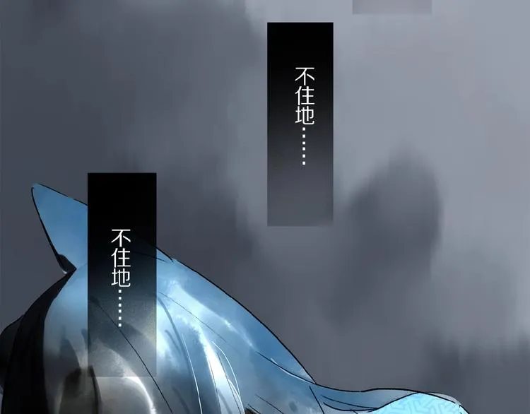 第26话 伏煜的独白 第56页