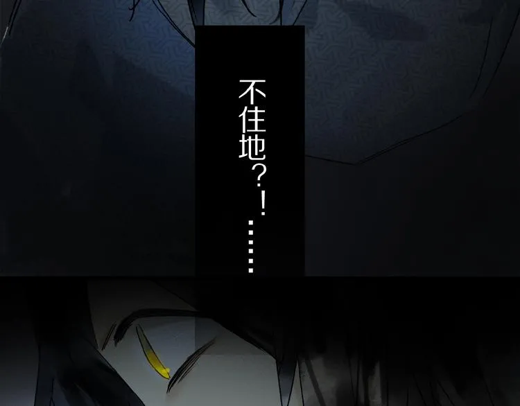第26话 伏煜的独白 第58页