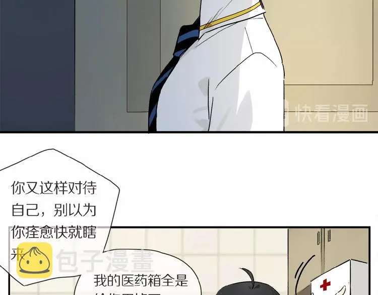 第26话 伏煜的独白 第64页